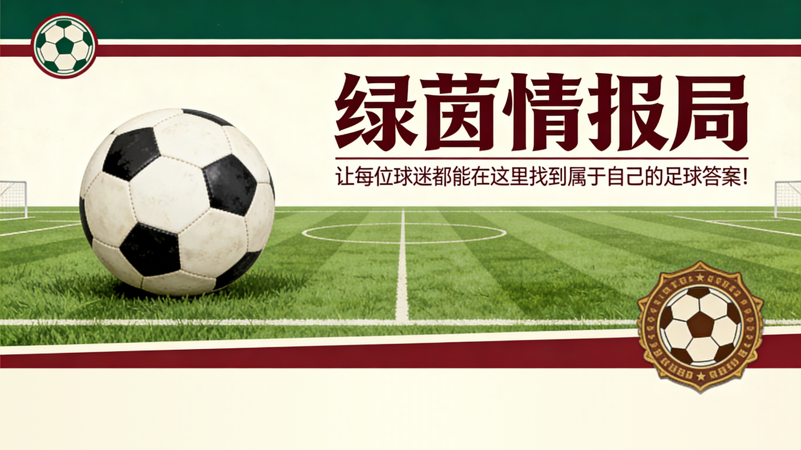 开云体育下载部门-斯图加特球星盛赞沙尔克哲科：“忘了超人吧！”